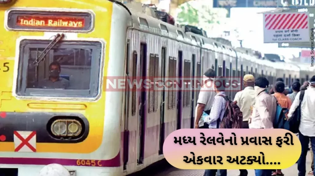 Central Railway local line stopped due to engine failure between badlapur and wangani station