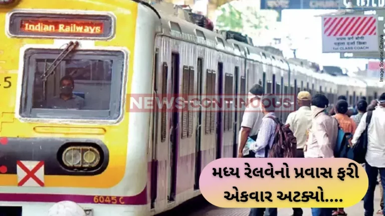 Central Railway local line stopped due to engine failure between badlapur and wangani station