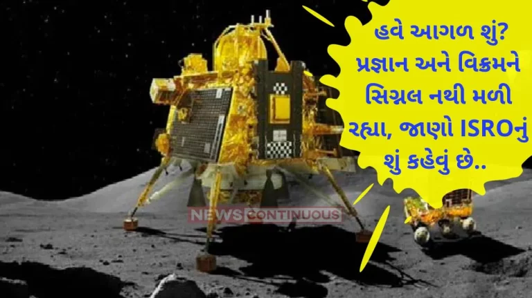 Chandrayaan-3: Now what next? Pragyan and Vikram not getting signal, know what ISRO has to say