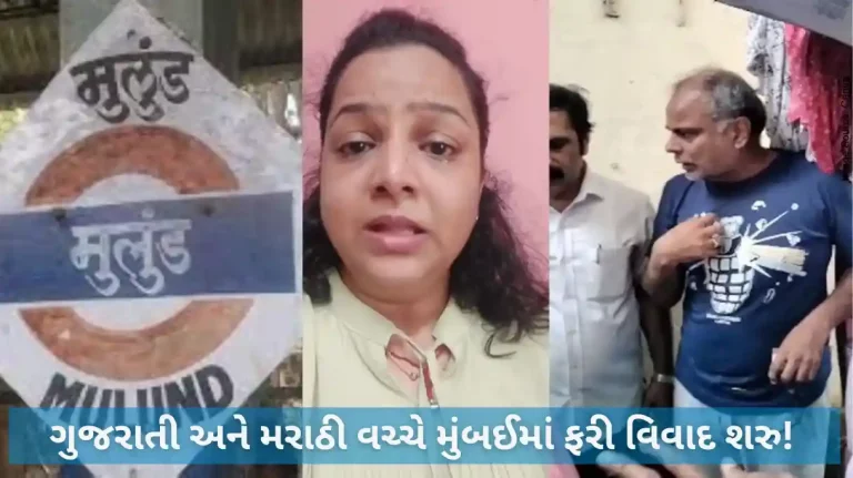 Controversy started again between Gujarati and Marathi in Mumbai.