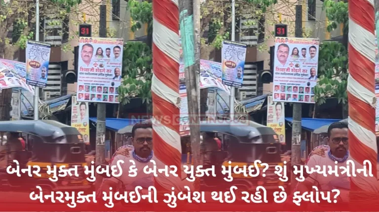 Despite the directives of the Chief Minister and the Commissioner, instead of being banner-free