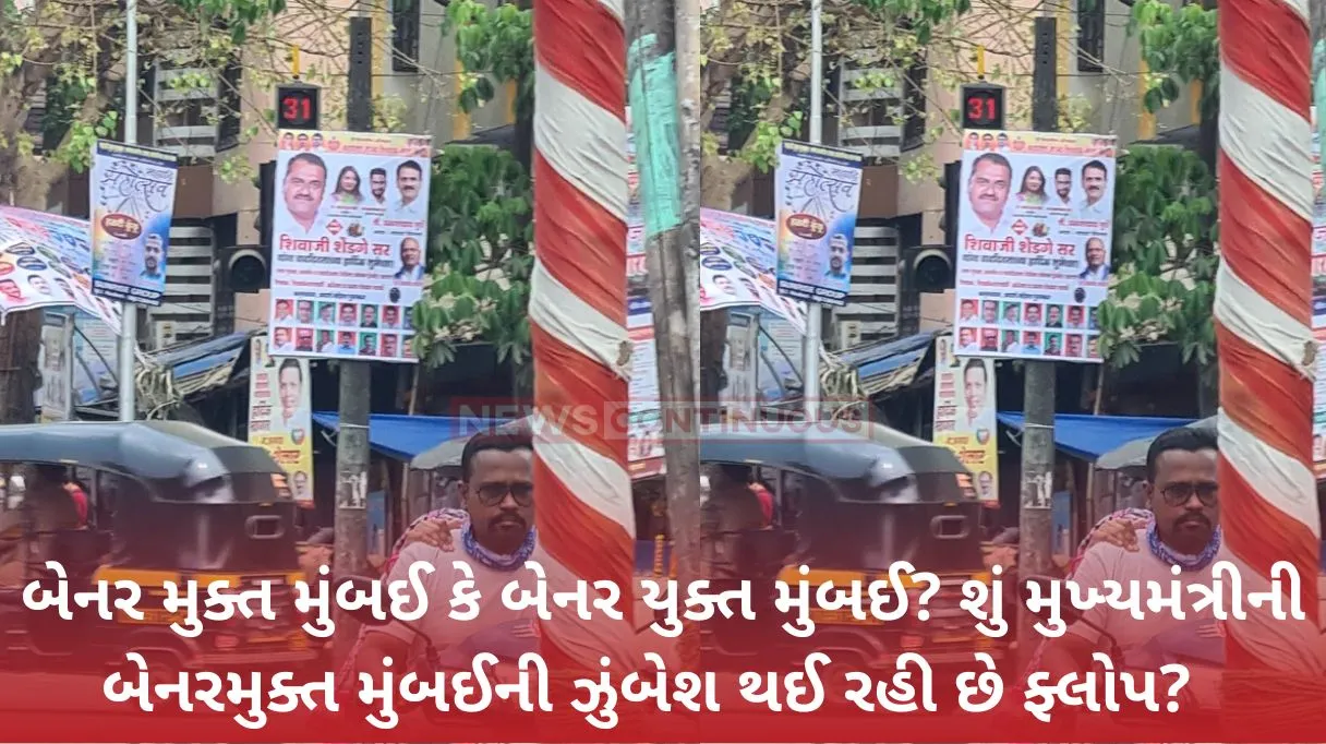 Despite the directives of the Chief Minister and the Commissioner, instead of being banner-free