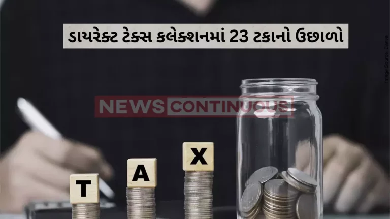Direct Tax Collections Direct tax collections at Rs 8,65117 cr for 2023-24, rise 23.51 percent Direct Tax Collections Direct tax collections at Rs 8,65117 cr for 2023-24, rise 23.51 percent