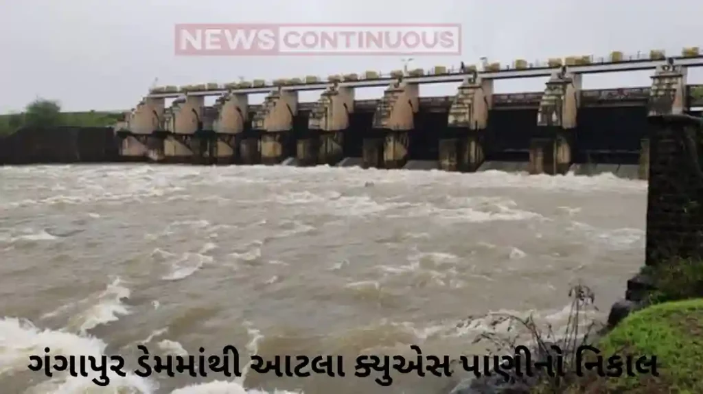 Nashik rain: Discharge from Gangapur dam by 3408 cusecs; Caution warning to riverside residents.. Water level rise in Godavari