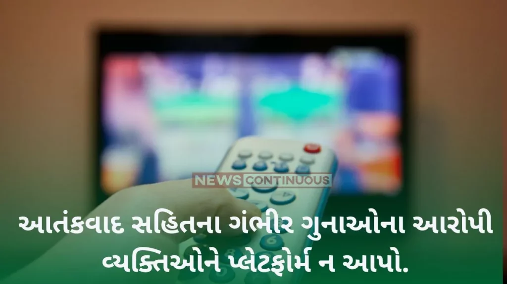 Do not give platforms to persons accused of serious crimes including terrorism - Ministry of Information and Broadcasting advises television channels