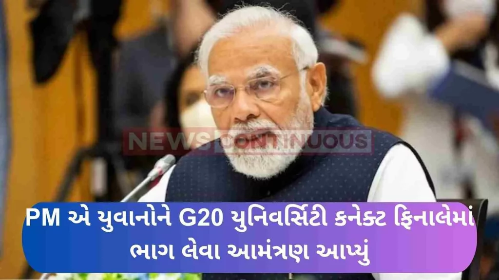 The Prime Minister invited the youth to participate in the G20 University Connect Finale