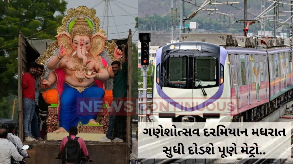 Ganesh Chaturthi : Metro Service In Pune Will Continue Till 12 Midnight For Ganeshotsav