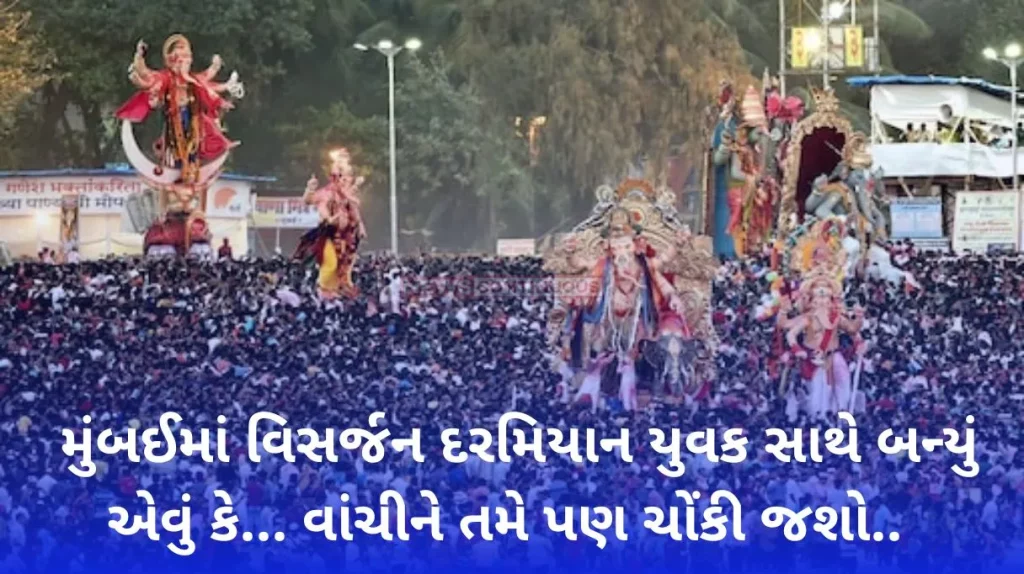 Ganesh Visarjan 2023 Lightning fell on a young man during Ganpati immersion in Juhu, Mumbai.