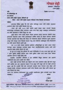Ganesh immersion: Big meeting regarding Ganesha Dispersal in Sanjay Gandhi National Park area