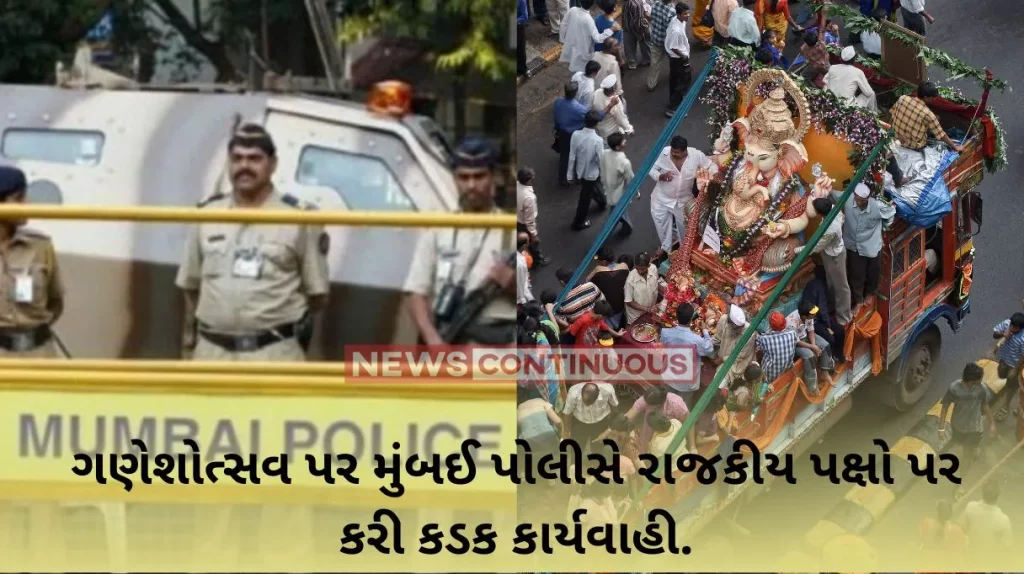 Ganeshotsav 2023: Mumbai police Sent notice to political parties not to plus Swagat Mandap on Ganesh Visarjan