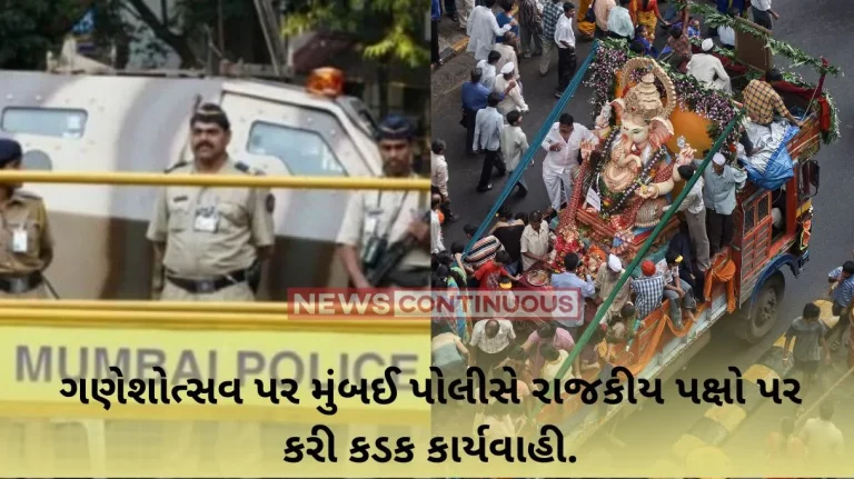 Ganeshotsav 2023: Mumbai police Sent notice to political parties not to plus Swagat Mandap on Ganesh Visarjan