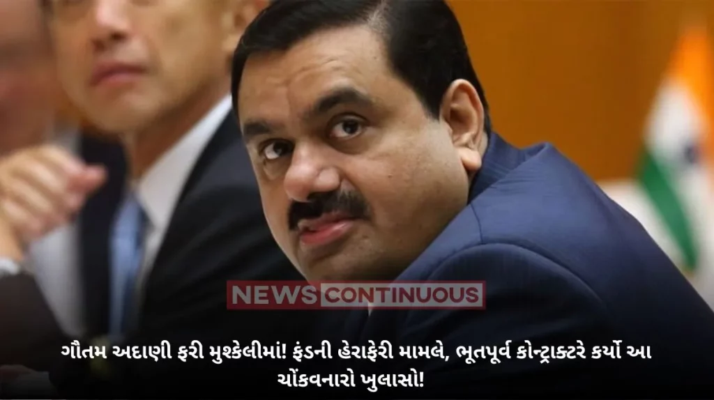 Twist in Hindenburg-Adani case: Former Adani contractor says he is witness to how Adani shifted money