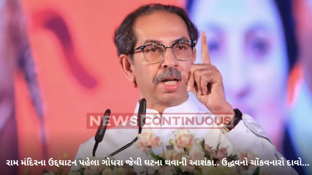 Maharashtra Politics: Godhra-like situation likely after Ram Temple's inaugural event, claims Uddhav