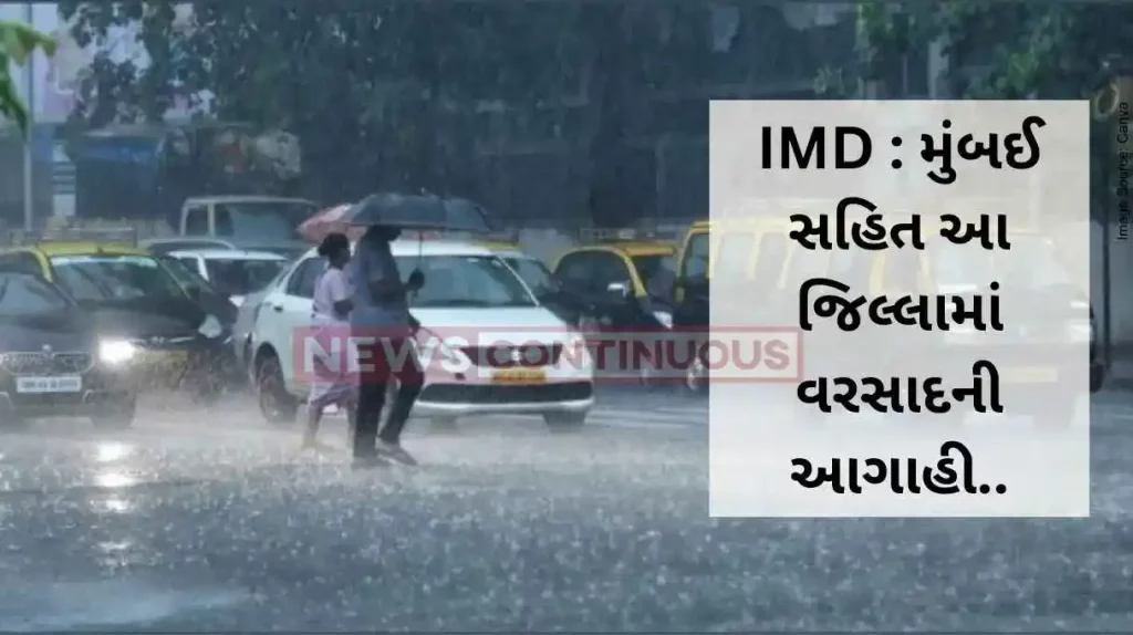 IMD issue orange and yellow alert for various Districts Of Maharashtra