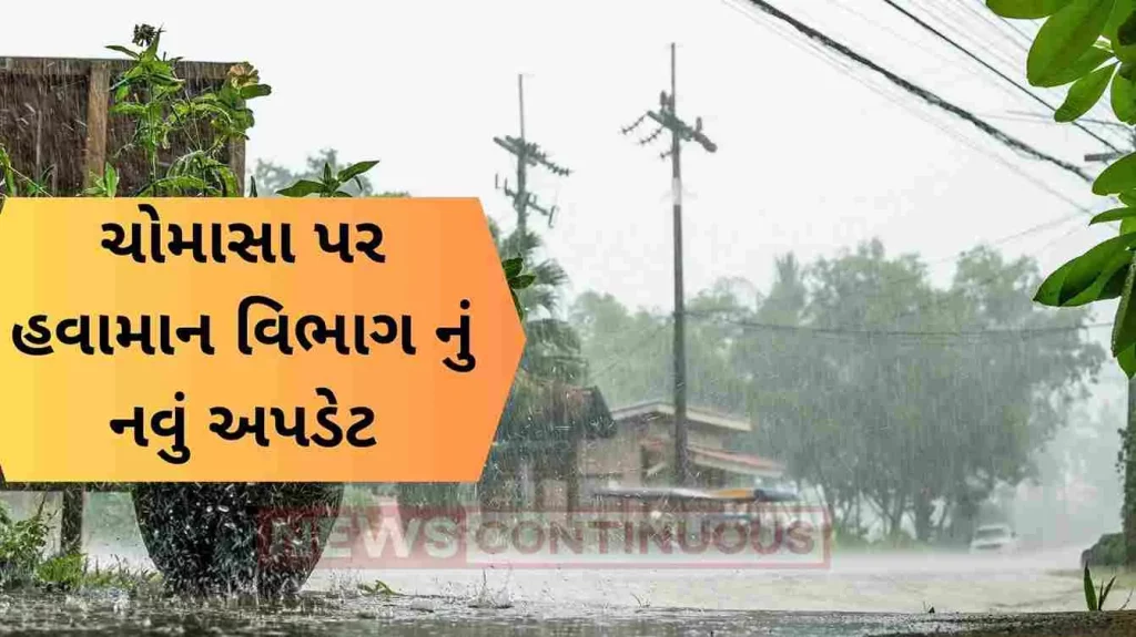 Goodbye Monsoon... know where and how much rain fell in the state this time..