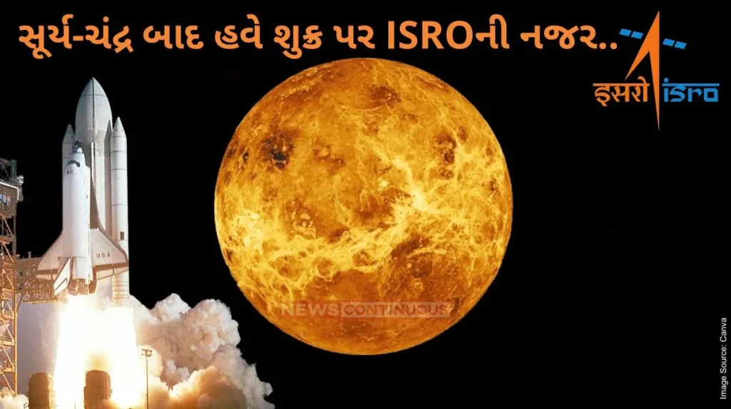 After success of moon mission, Isro eyes Venus, exo-planets: Chairman