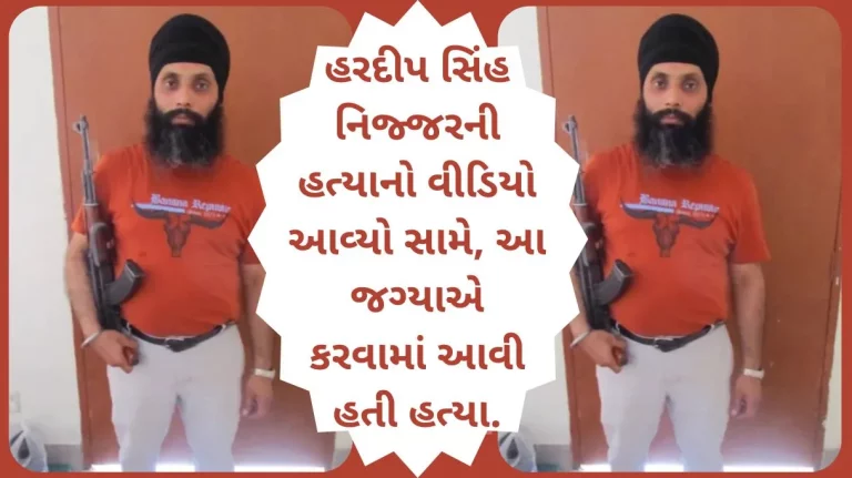 India-Canada Diplomatic Row: After the video of Hardeep Singh Nijjar's murder surfaced