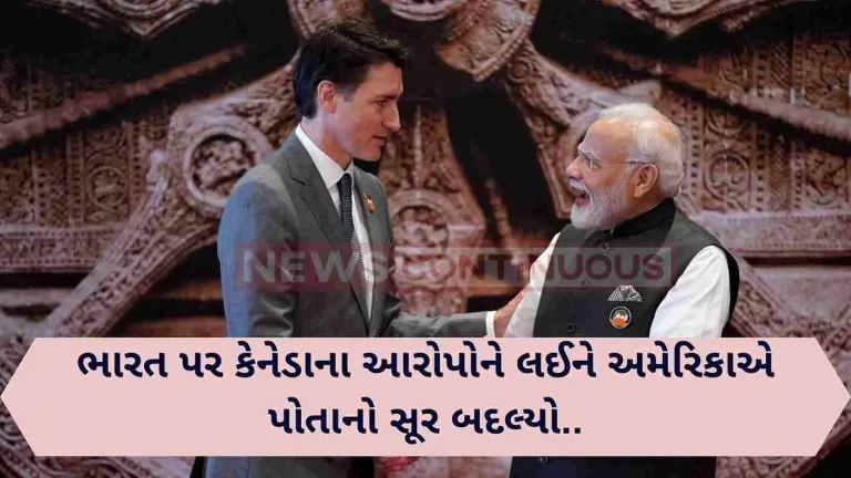 America changes tone on Canada's allegations against India.