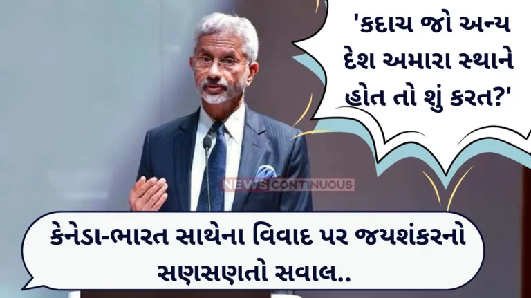 India-Canada row: 'Perhaps if another country were in our place, what would it do?', Jaishankar's question on Canada-India dispute