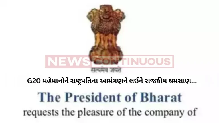 India Vs Bharat: India to be renamed 'Bharat'? Govt may bring resolution in Parliament's special session