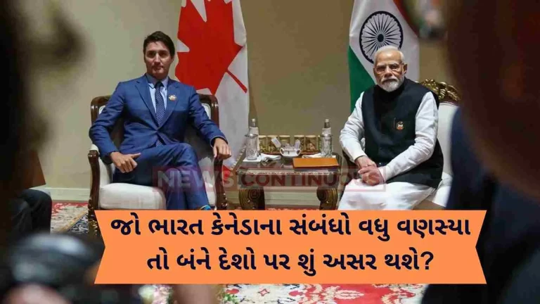 What will be the impact on the two countries if India Canada relations become more strained?