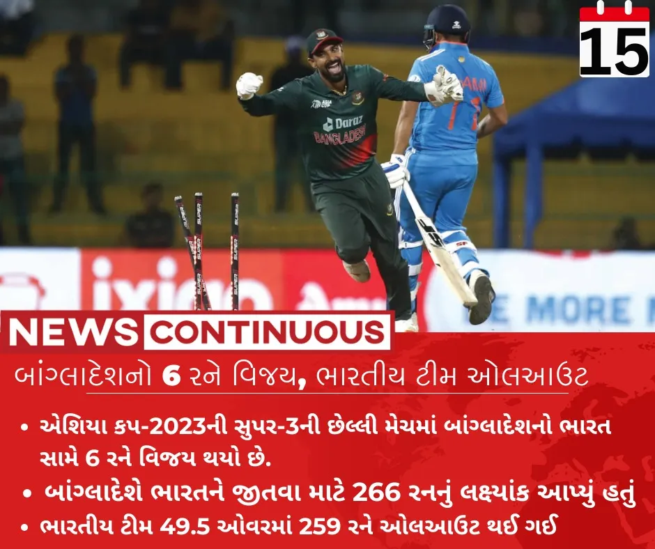 India vs Bangladesh, Asia Cup Super 4 highlights: BAN beat IND by 6 runs