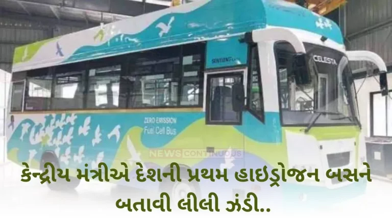 India's 1st Hydrogen Fuel Cell Bus: Country's first 'air-water' running bus starts, Hardeep Singh Puri shows green flag
