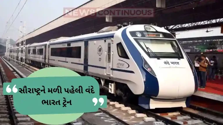 Jamnagar-Ahmedabad Vande Bharat Train, Time Table: The first Vande Bharat train to Saurashtra will run on Ahmedabad to Jamnagar route.. Know the complete schedule of the train, the train will stop at these stations