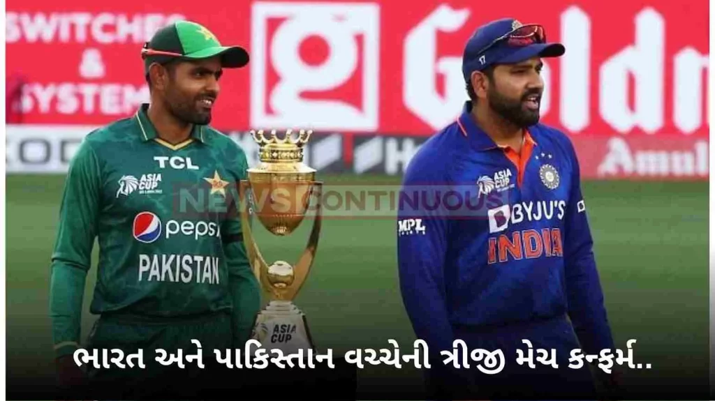 Third match between India and Pakistan is also confirmed! Know the equations of Asia Cup