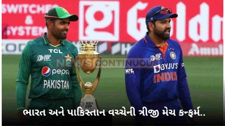 Third match between India and Pakistan is also confirmed! Know the equations of Asia Cup Third match between India and Pakistan is also confirmed! Know the equations of Asia Cup