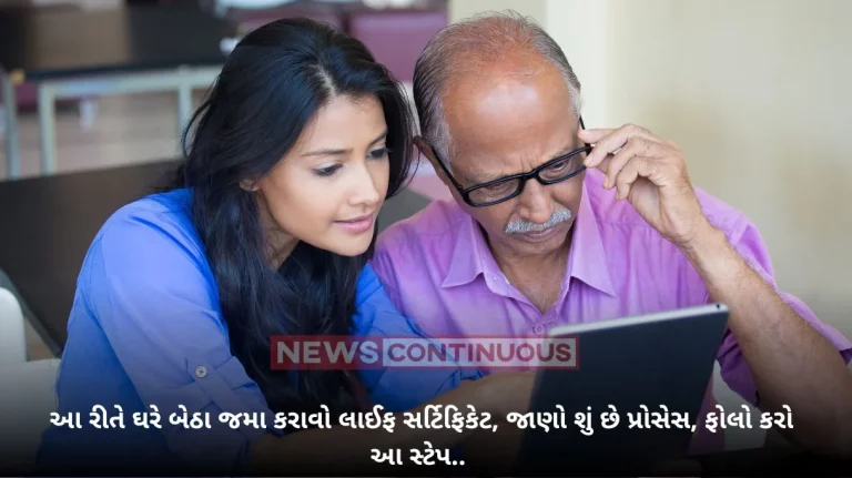 Jeevan Pramaan Patra: It is very easy to submit life certificate, complete the work in this way through door step banking. Jeevan Pramaan Patra: It is very easy to submit life certificate, complete the work in this way through door step banking.
