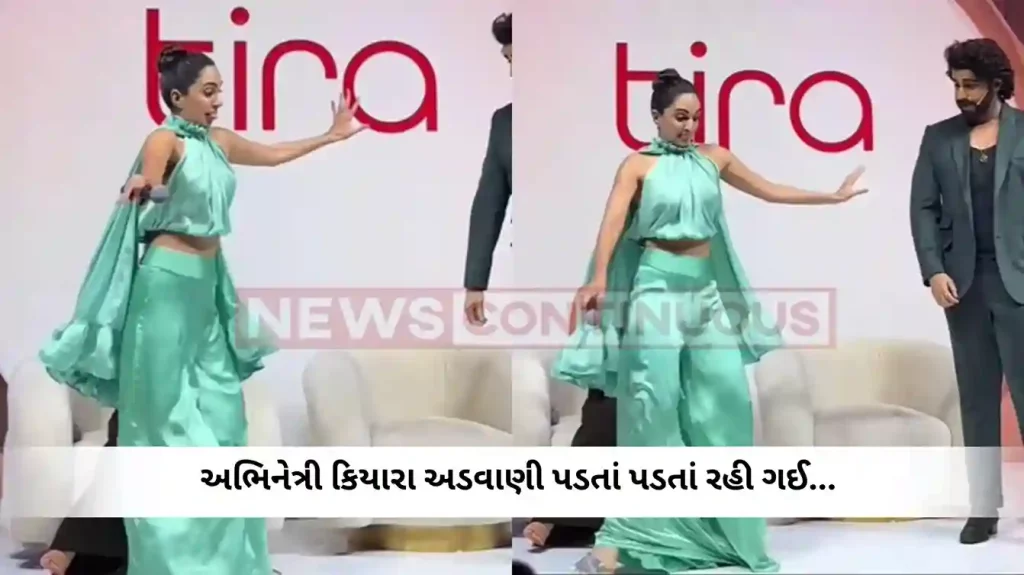 Kiara Advani Kiara Advani Twists Her Foot And Almost Falls On Kareena, Arjun Kapoor Helps Her, Wins Hearts Online