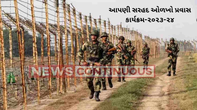 “Know Your Border Tour Program-2023-24” will be organized with the noble objective of making the youth of the state familiar with the border security and lifestyle