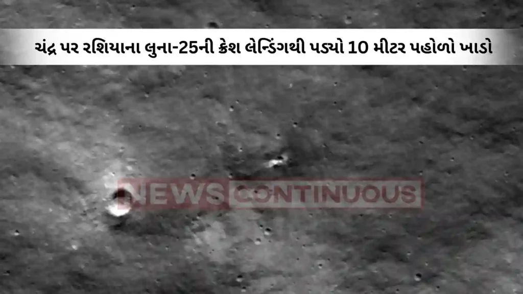 Luna-25 Crash site of Russia's Luna-25 spotted by moon orbiter, NASA says