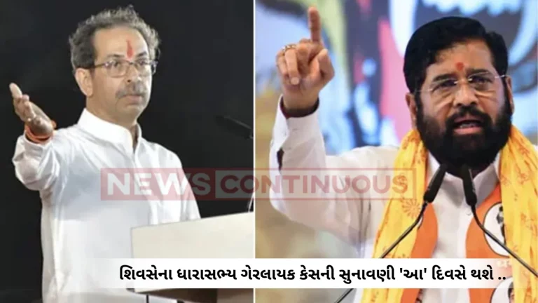 MLA Disqualification: Hearing of the Shiv Sena MLA disqualification case will be held from next week