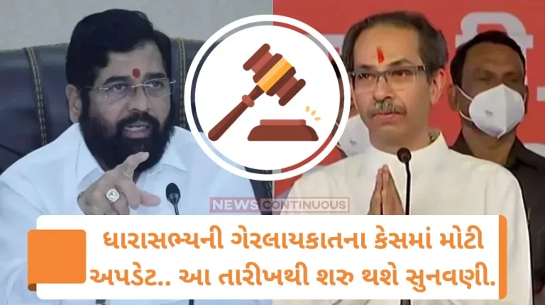 MLA Disqualification: Big update on MLA disqualification case.. Hearing to start from this date