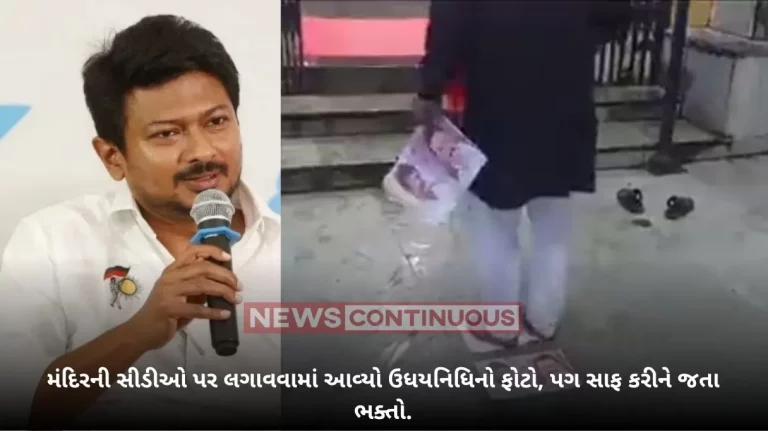 Madhya Pradesh: Udhayanidhi's photo put on the stairs of the temple in Indore