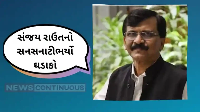Maharashtra Politics: Building a new parliament to retain the position of prime minister? What is the astrologer's advice to the BJP?; Sanjay Raut's big secret explosion