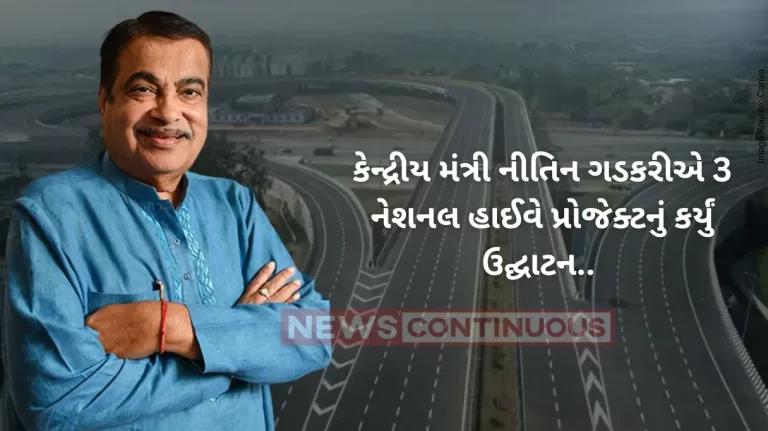 Maharashtra   Union Minister Nitin Gadkari inaugurates 3 NH projects worth Rs 3695 in Washim Maharashtra Union Minister Nitin Gadkari inaugurates 3 NH projects worth Rs 3695 in Washim