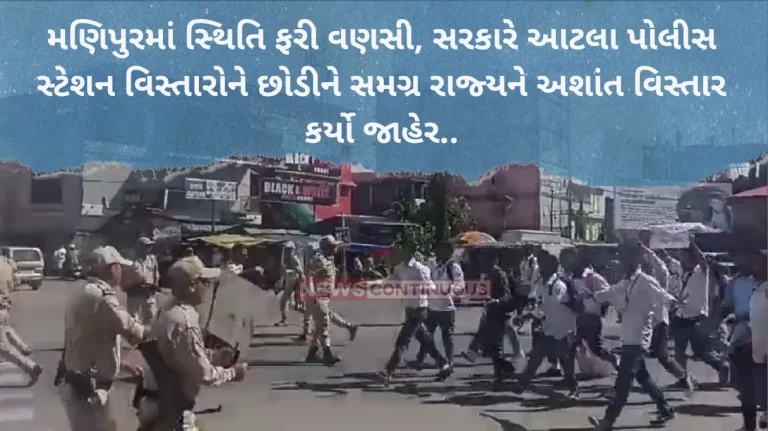 Manipur Violence: Situation worsens again in Manipur, government declares entire state as disturbed area barring 19 police station areas