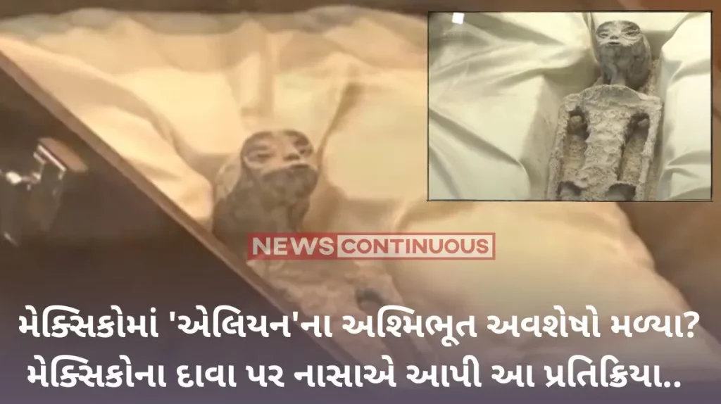 Mexico's Claim: Fossilized remains of 'alien' found in Mexico? NASA's response to the claim