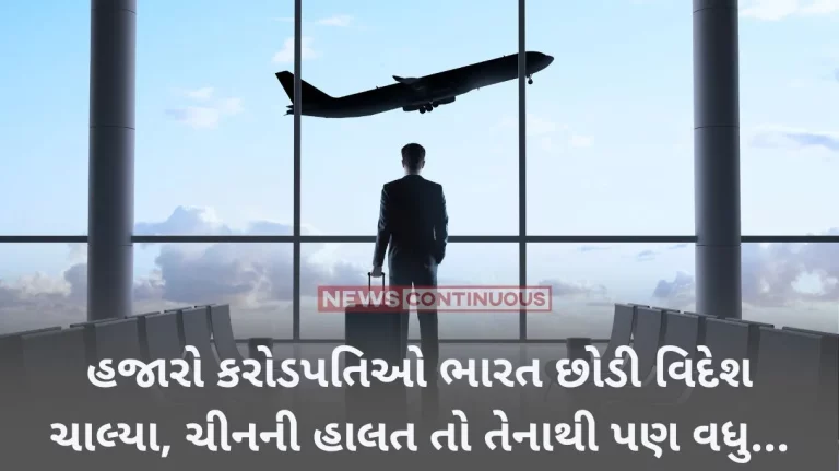 Millionaires Left India: This year, 6500 rich Indians will leave the country, China's condition is even worse