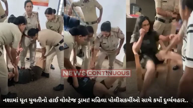 Misbehave with Cops: Drunk Girl' Misbehaves With Cops And Kicks Them