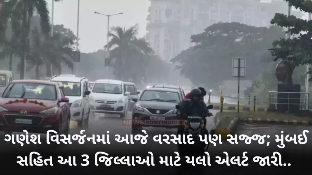 Monsoon Update : Ganesh Visarjan rains today too; Yellow alert issued for these 3 districts including Mumbai..