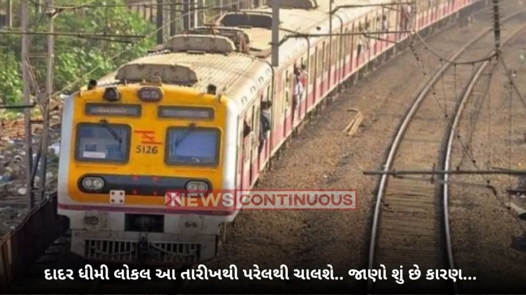 Mumbai: Dadar slow locals to operate from Parel from September 15