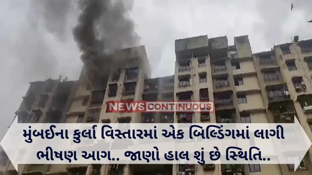 Mumbai: Fire breaks out in building in Kurla, over 50 people rescued