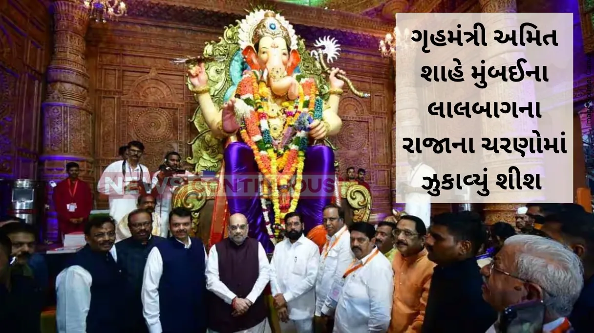 Mumbai: Home Minister Amit Shah Visits Lalbaugcha Raja With CM Shinde, DCM Fadnavis