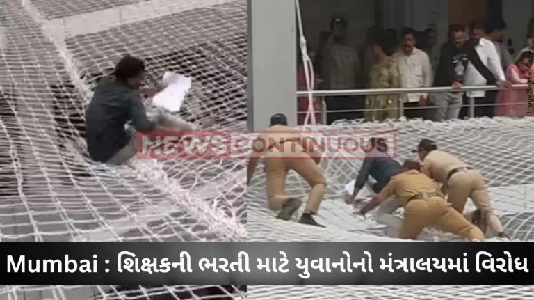 Mumbai Mantralaya News: Distressed Man Jumps From 2nd Floor of Mantralaya Mumbai Mantralaya News: Distressed Man Jumps From 2nd Floor of Mantralaya