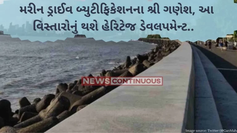 Mumbai: Good news for tourists; Sri Ganesha of Marine Drive Beautification, Heritage Development of 'Ya' Areas