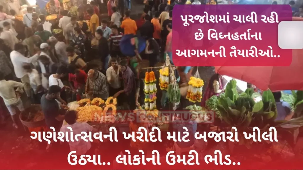 Mumbai: Markets bloom for Ganeshotsav shopping